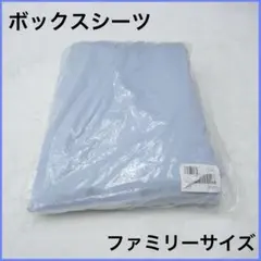 ボックスシーツ 五面防水 ベッドシーツ 全周ゴム付き 洗える ファミリーサイズ