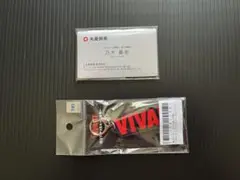 VIVANT ロゴアクリルキーホルダー & 乃木憂助の名刺デザイン付箋 新品