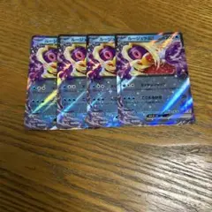 【4枚セット】ルージュラ　ex 124/165 RR、ポケモン151