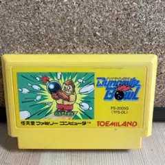 【画像あり】ダイナマイトボウル