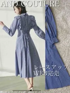 22SS★アンドクチュール★ストライプフリルシャツワンピース　定価1.4万