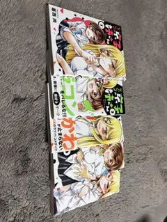 ないしょの京子姉さん1〜6全巻セット