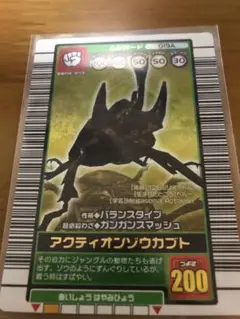 2025年最新】アクティオンゾウカブト 2003秋の人気アイテム