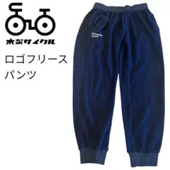 本日発送　完売　人気　限定　木梨サイクル　フリースパンツ　Mサイズ　ゴルフ
