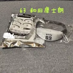 千葉ロッテマリーンズ　６３和田康士朗 LEDバングルライト