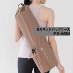 【SUKALA】Yogi Mat Bag ヨガマットケース　キャメル　LAVA