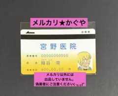 名探偵コナン【非売品カード★診察券】降谷零(安室透)