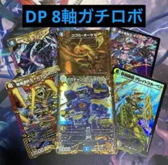 本日発送❗️ 8軸ガチロボ デッキ m33347864975_1.jpg?1709389773