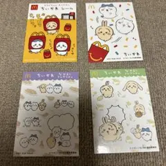 マクドナルド　ちいかわシール