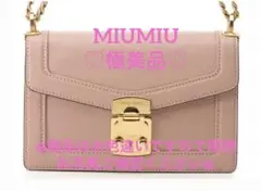 ミュウミュウ チェーン フラップ 2way ショルダー バッグ