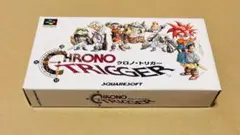 【クロノトリガー　美品・箱取説付きセット・任天堂・ファミコン】