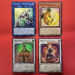 陽竜果フォンリー　ディアボランティス　グラビティコントローラー　ペリアリス各1枚