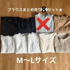 SALE‼️レディースブラウス まとめ売り 9点セット