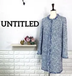 美品★ UNTITLED ツイードコート ロングコート エレガンス 上品 上質