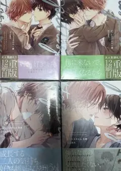 ピットスポルム　1、2、3、4巻　　三上志乃