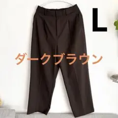【新品未使用】非売品カラー、ユニクロ　タックワイドパンツ、ダークブラウンLサイズ