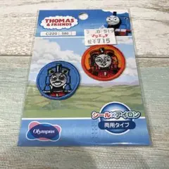 トーマス 刺繍パッチ 2個セット ３点まとめ売りも可。