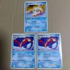 ポケモンカード ミロカロス 3枚セット