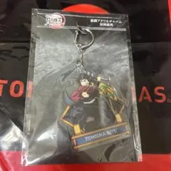 無限城編 アクリルチャーム 冨岡義勇