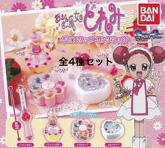 おジャ魔女どれみ ポロンタップコレクション 全4種セット