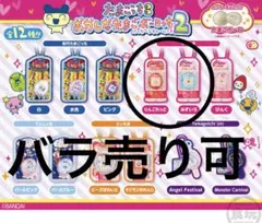 たまごっち おかしなたまごボーロっち2 ケーたま　2点セット