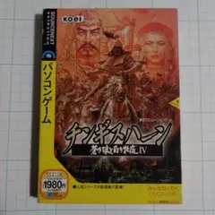 プレイステーション ソフト チンギスハーン・蒼き狼と白き牝鹿IV KOEI The Best(SLPM-86593) コーエー 214G4A9DFTL._UF350,350_QL50_.jpg