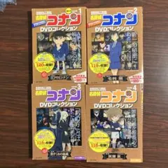 (7-65)名探偵コナン DVDコレクション 1-4巻セット