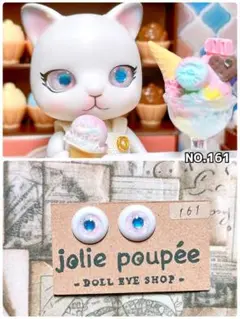 CAPSULE DOLL カプセルドール用　ドールアイ　NO.161