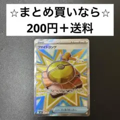 メガブレイブ(M1L) ファイトゴング　SRx1枚　①