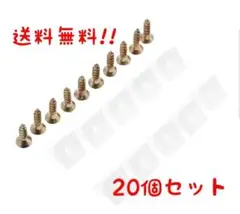 送料無料☆20個セット コーナーブラケット アングルブラケット 背面固定
