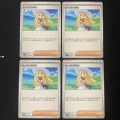 リーリエの決心 4枚 M1L メガブレイブ 062/063