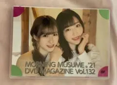 モーニング娘。'21 DVD MAGAZINE　vol.132 DVDマガジン