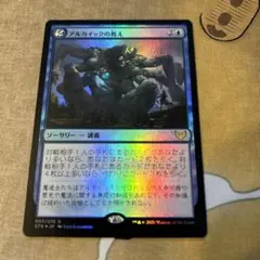 MTG / アルカイックの教え "foil"