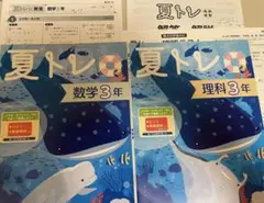 あかつき　夏トレ　3年