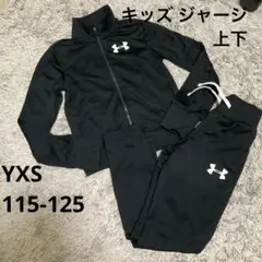 着用2回！UNDER ARMOUR ジャージ 上下 黒 YXS 115-125