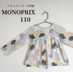 【未使用級】Monoprix ブラウス　110 6ANS　 フランス　女の子