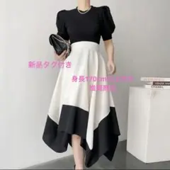 新品インポート変形スカート、ロングスカート長身の方向け