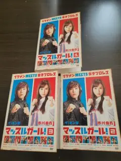 マッスルガール!　レンタルおちDVD 全3巻セット　女子プロレスドラマDVD