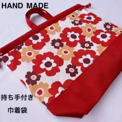赤フラワー　マチ付き持ち手付き巾着袋
