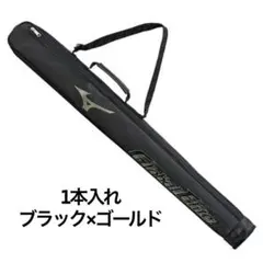 新品MIZUNO ミズノ グローバルエリート バットケース 1FJT241195