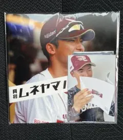 楽天イーグルス 宗山塁 限定ブロマイド付き