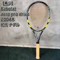 【廃盤品】 バボラ アエロプロドライブ 2004年 初代 ナダル愛用モデル G3 廃盤品】 バボラ アエロプロドライブ 2004年 初代 ナダル愛用
