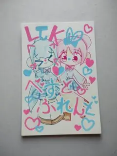 いくよー123 手書き オリジナル アナログ