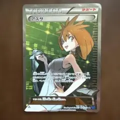アズサ SR XY8 青い衝撃 064/059 アズサ SR [青い衝撃] XY8 064/059 ポケモンカード ポケカ