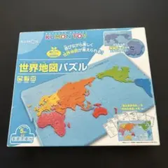 KUMON Toy 世界地図パズル 5歳以上