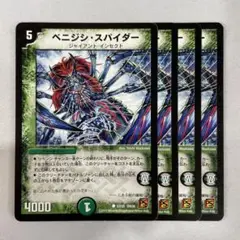 138158 ベニジシスパイダー