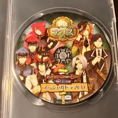 クローバーの国のアリス スペシャルドラマCD