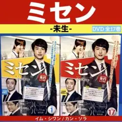 2025年最新】未生 ミセン コミックの人気アイテム - メルカリ