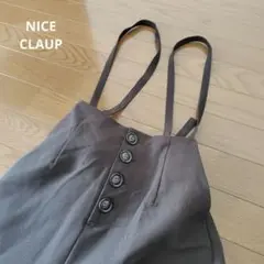 NICE CLAUP　ナイスクラップ　ブラウン　サロペット　ワイドパンツ