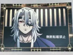 鬼滅の刃 無限城編 第一章 第1期 移動する 半券 ポストカード 宇髄天元
